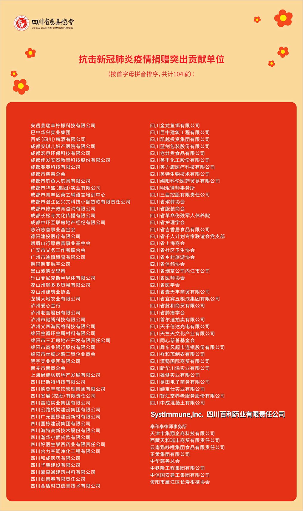 慈善总会1.jpg 慈善总会1.jpg